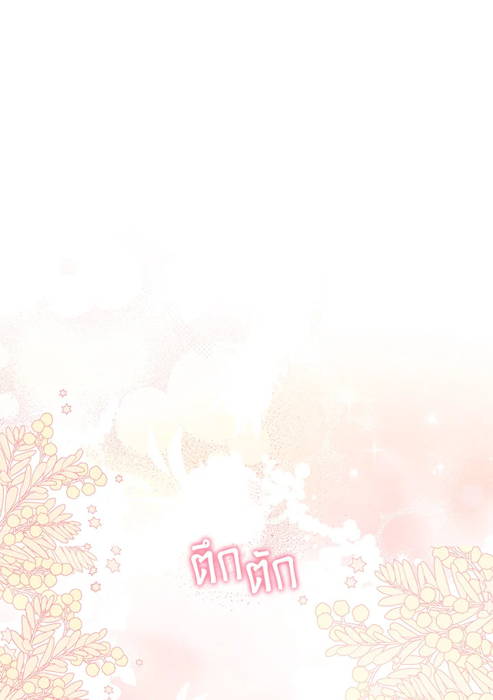 Marriage of Convenience 9 088